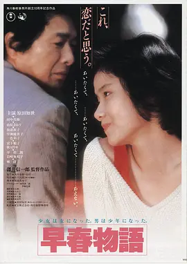 日韩精品电影《雾港来信》海报