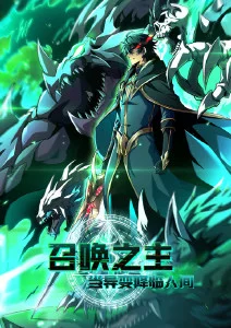 日漫推荐《机械心跳》